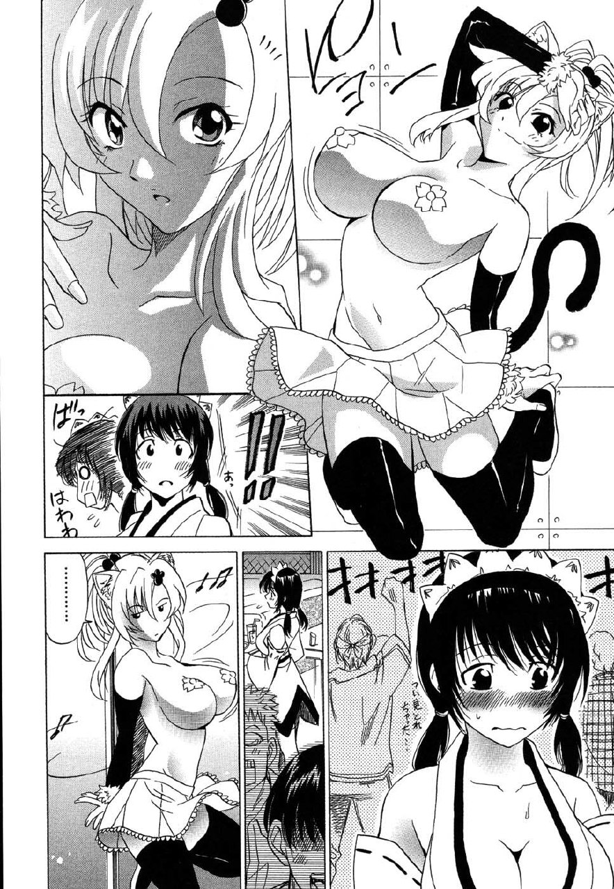 [Otono Natsu] CosPet page 12 preview