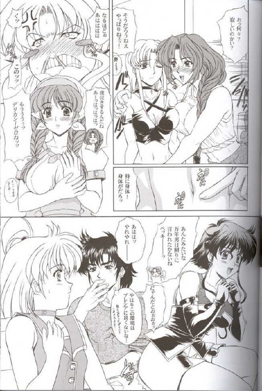 (C66) [Fukumaden (Ohkami Tomoyuki)] Aqua Regia 01 (Super Robot Taisen) page 4 preview