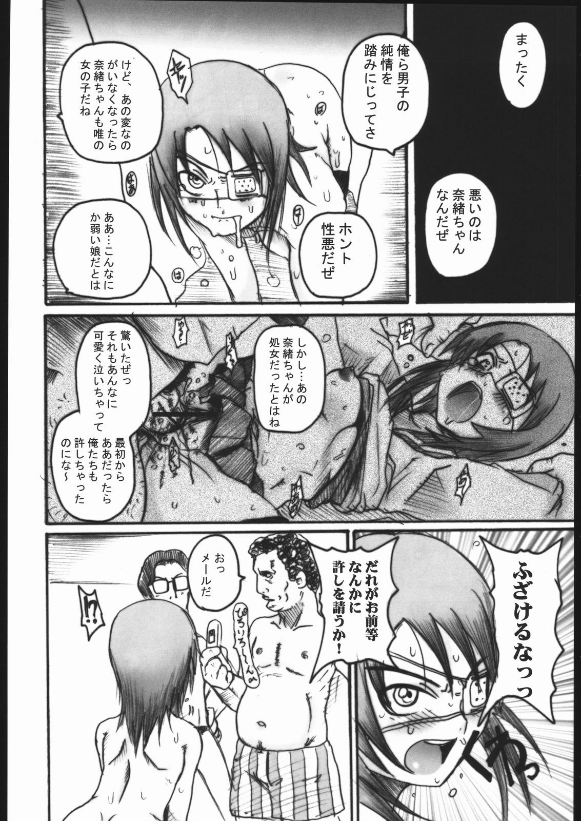 (C68) [OVACAS (Hirokawa Kouichirou)] MAI-CCHING (Mai-HiME) page 5 preview