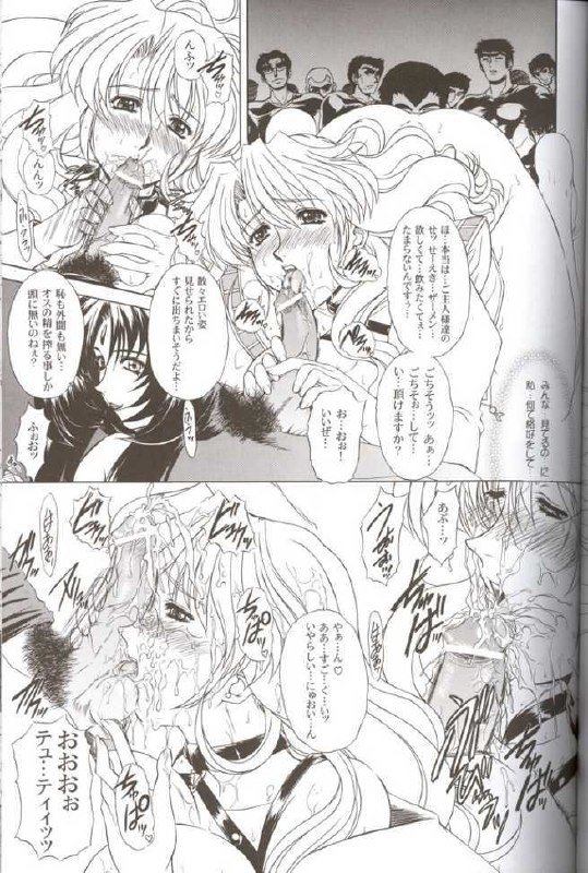 (C66) [Fukumaden (Ohkami Tomoyuki)] Aqua Regia 01 (Super Robot Taisen) page 12 preview