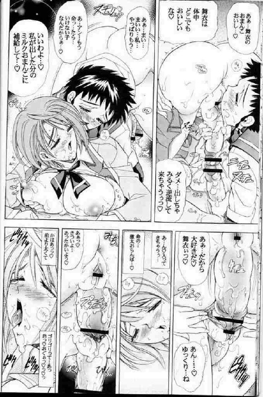 (C68) [Kawaraya Honpo (Kawaraya A-ta)] Hana - Maki no Juu - Mai-Hana (Mai-HiME) page 11 preview