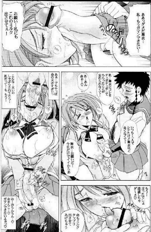 (C68) [Kawaraya Honpo (Kawaraya A-ta)] Hana - Maki no Juu - Mai-Hana (Mai-HiME) page 8 preview