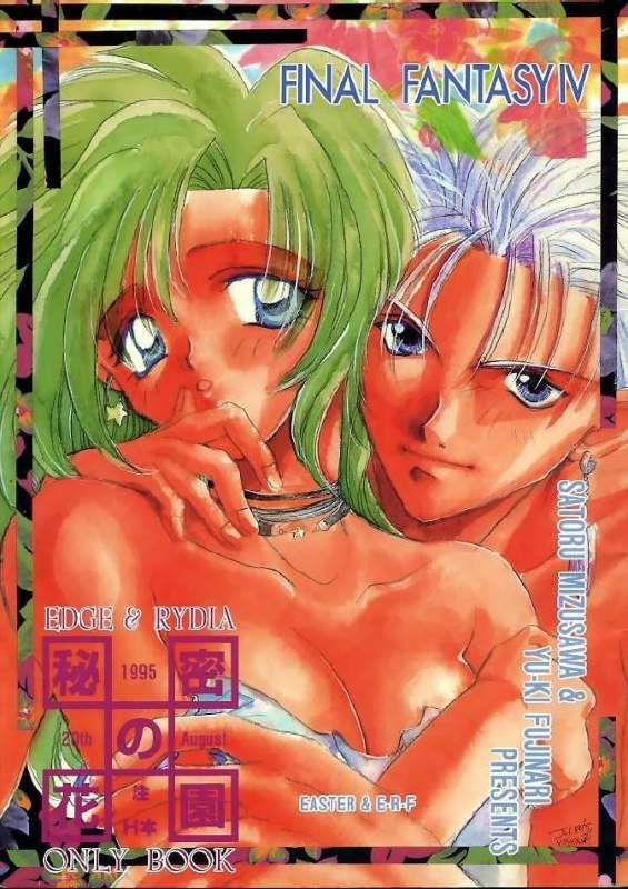 [Satoru Mizusawa &amp; Yu-ki Fujinari] Edge &amp; Rydia (Final Fantasy IV)