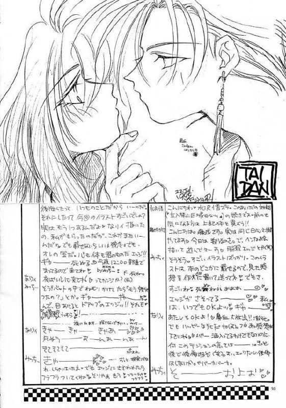 [Satoru Mizusawa &amp; Yu-ki Fujinari] Edge &amp; Rydia (Final Fantasy IV) page 9 preview
