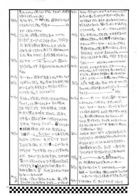 [Satoru Mizusawa &amp; Yu-ki Fujinari] Edge &amp; Rydia (Final Fantasy IV) page 10 preview