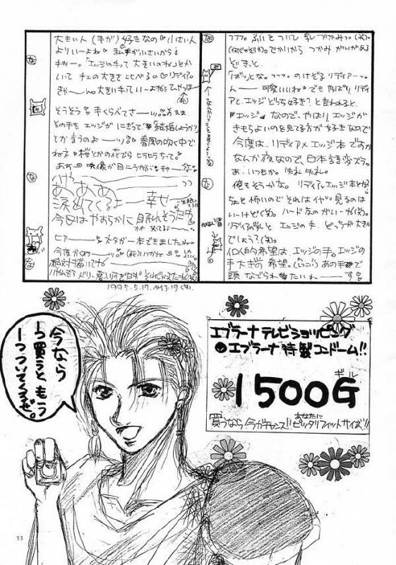 [Satoru Mizusawa &amp; Yu-ki Fujinari] Edge &amp; Rydia (Final Fantasy IV) page 12 preview