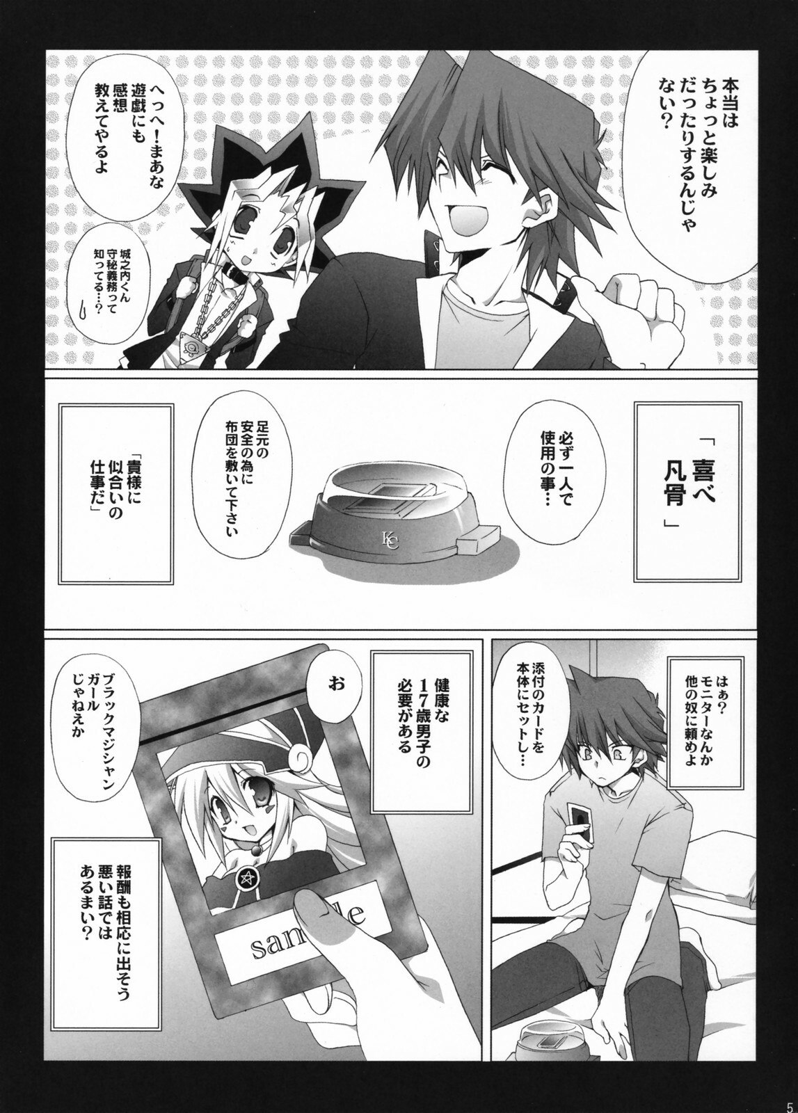 (C73) [TAKANAEDOKO (Takanae Kyourin)] Endless my turn!! (Yu-Gi-Oh!) page 4 preview