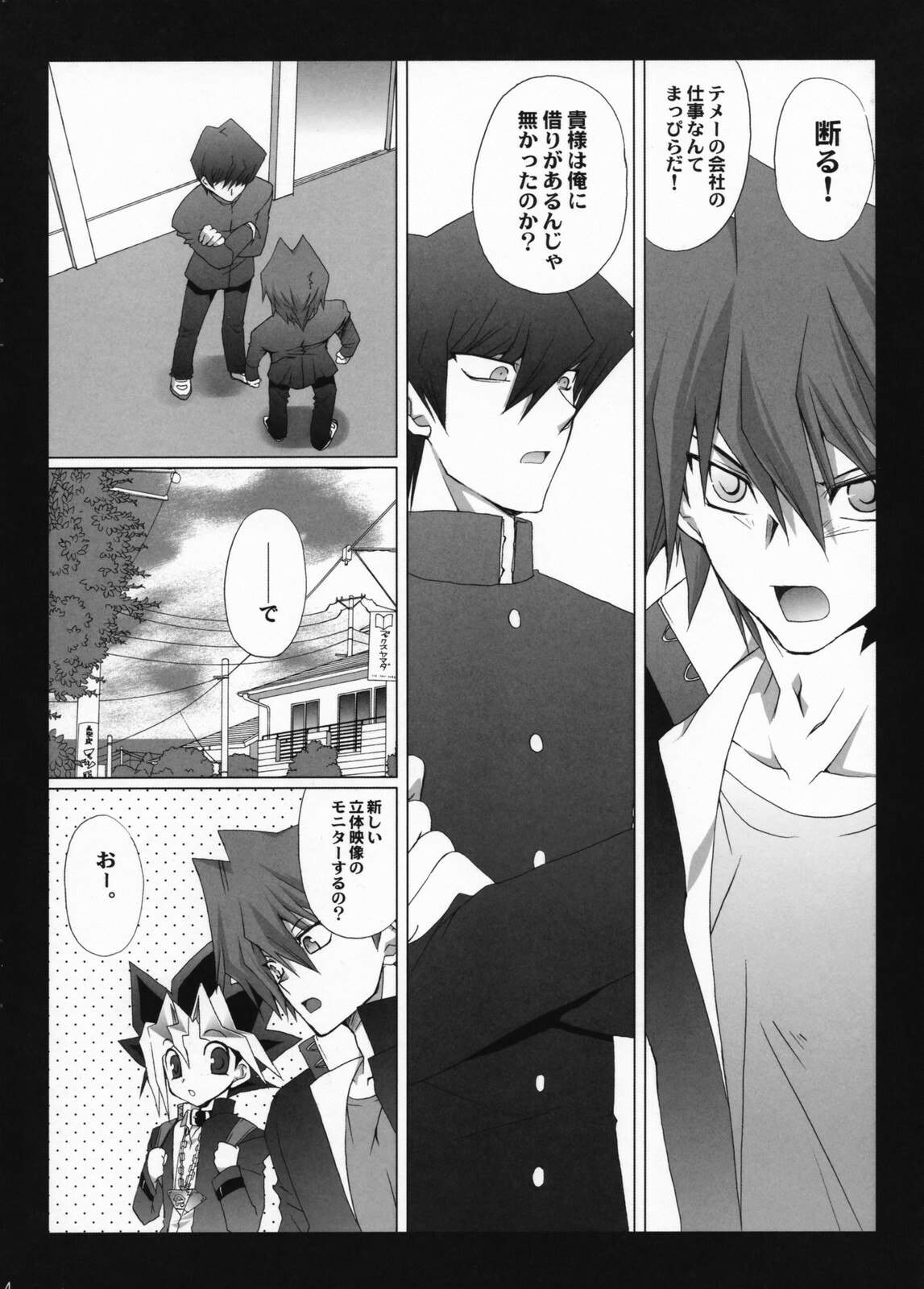(C73) [TAKANAEDOKO (Takanae Kyourin)] Endless my turn!! (Yu-Gi-Oh!) page 3 preview
