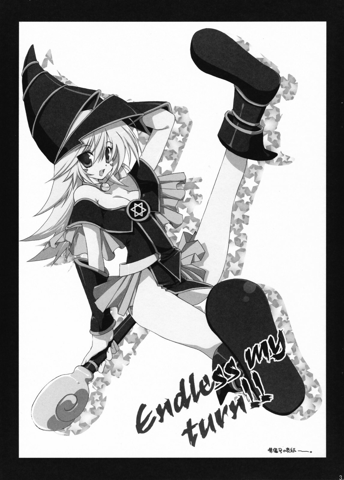 (C73) [TAKANAEDOKO (Takanae Kyourin)] Endless my turn!! (Yu-Gi-Oh!) page 2 preview