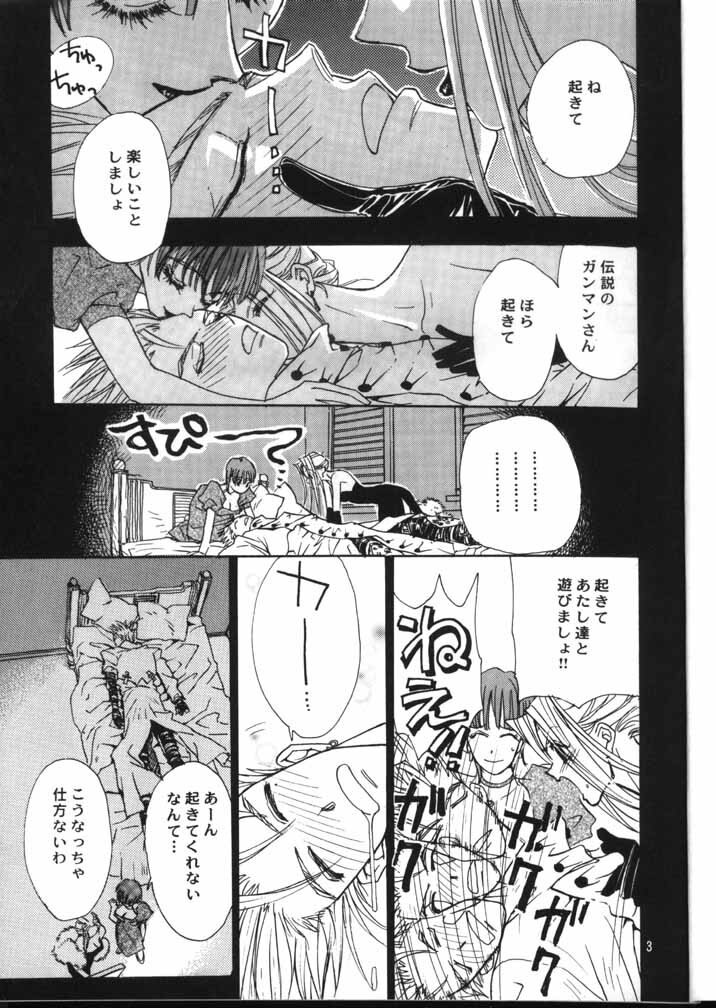 Peeping Room (Trigun) page 4 preview