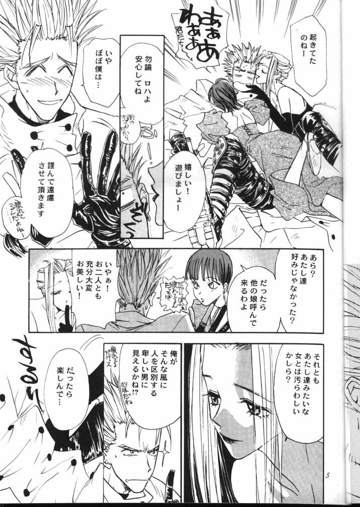 Peeping Room (Trigun) page 6 preview