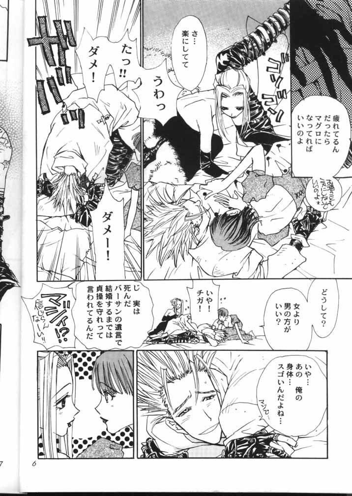 Peeping Room (Trigun) page 7 preview