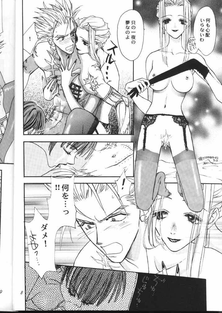Peeping Room (Trigun) page 9 preview