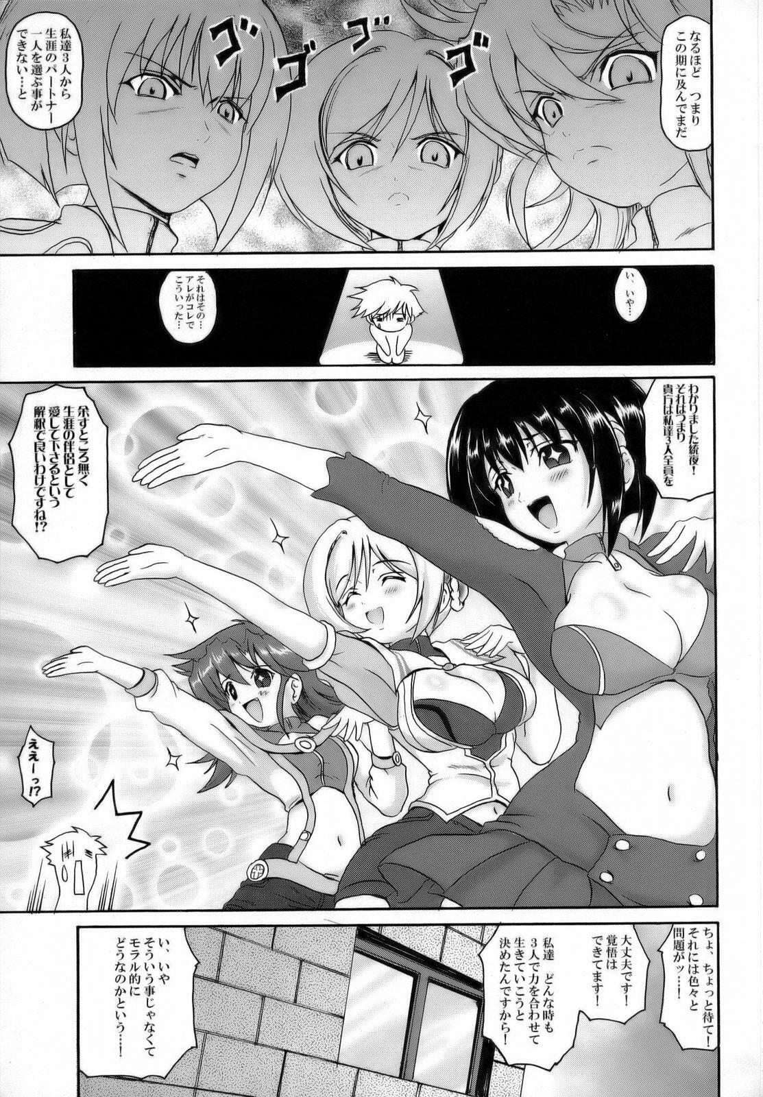 (C70) [FULLMETAL MADNESS (Asahi)] First Date Triangle! (Super Robot Taisen) page 2 preview