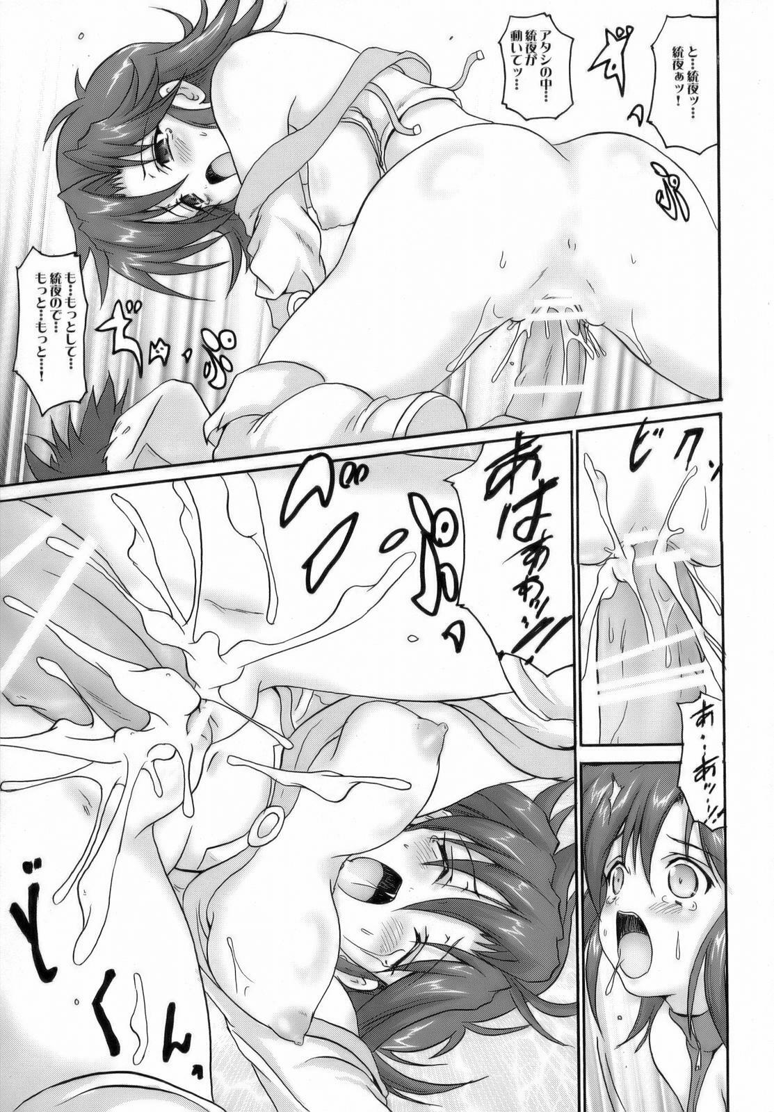 (C70) [FULLMETAL MADNESS (Asahi)] First Date Triangle! (Super Robot Taisen) page 8 preview
