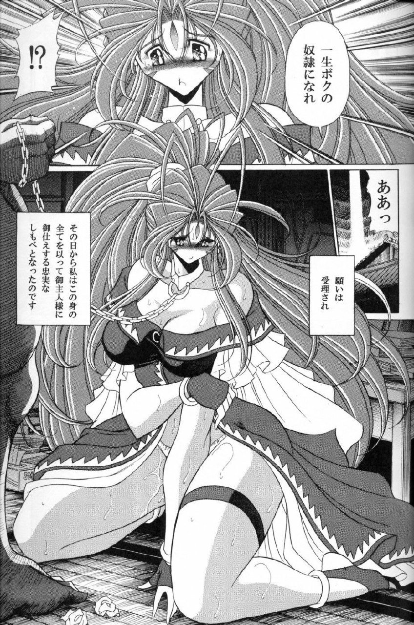 (C70) [Circle Taihei-Tengoku (Horikawa Gorou)] Megami no Ana (Ah! My Goddess) page 7 preview