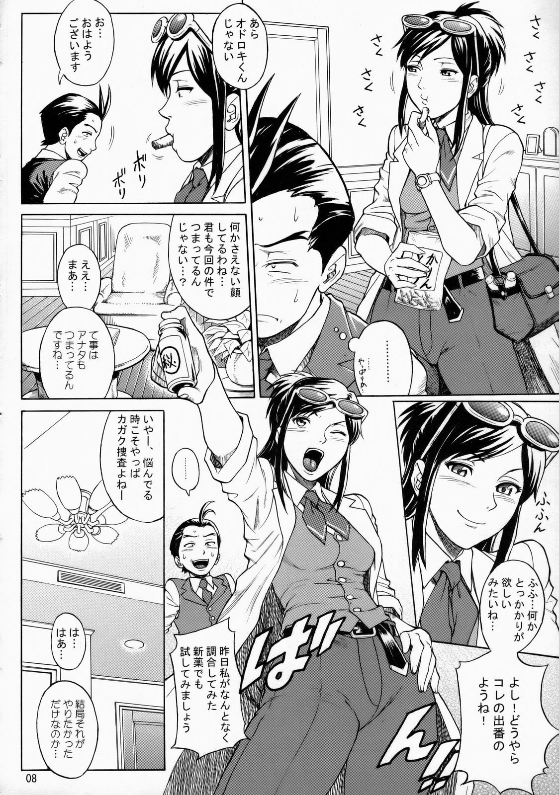 (C72) [Bakuretsu Fusen (Denkichi)] LOVE JUNKIE (Gyakuten Saiban) page 7 preview