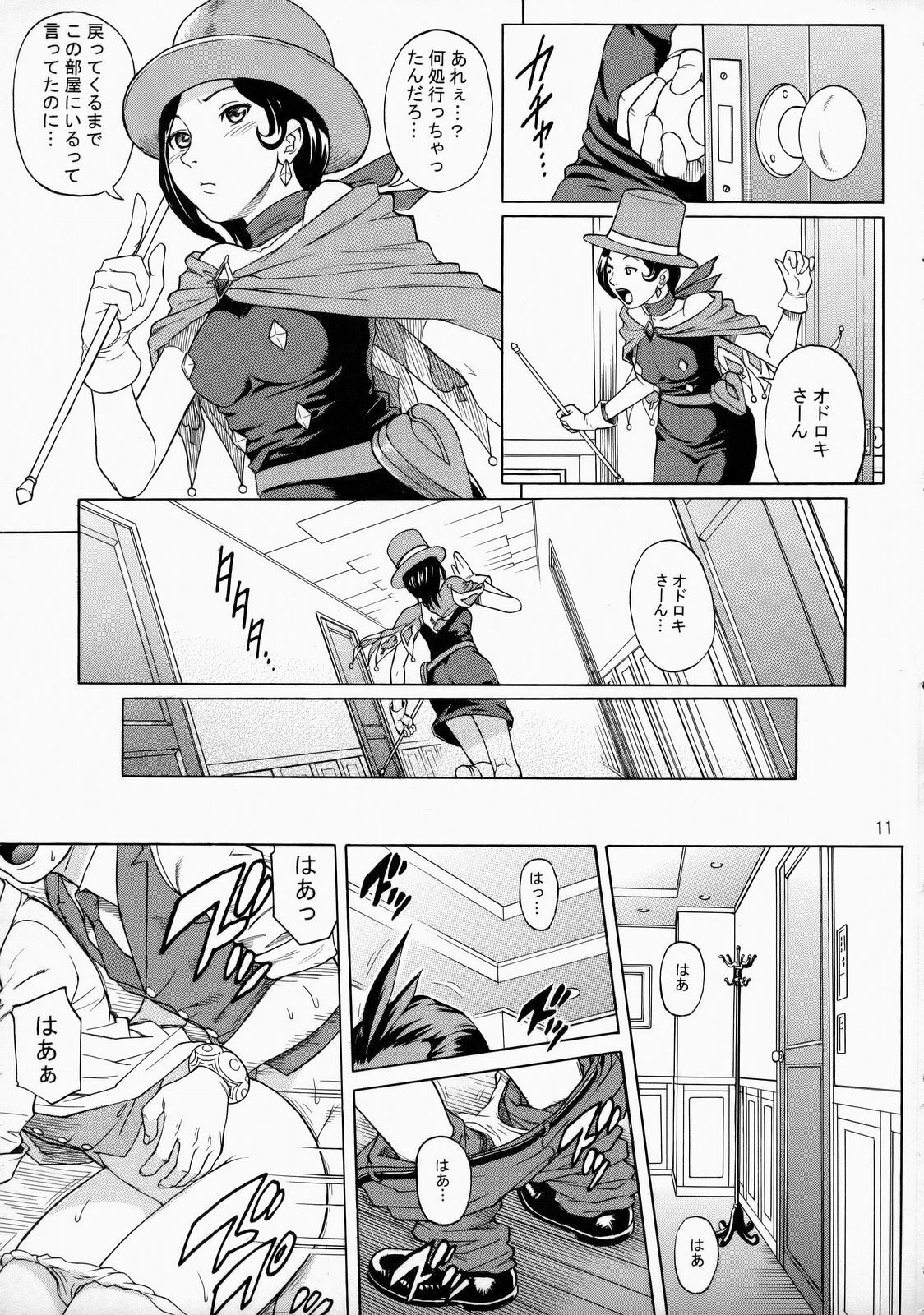 (C72) [Bakuretsu Fusen (Denkichi)] LOVE JUNKIE (Gyakuten Saiban) page 10 preview