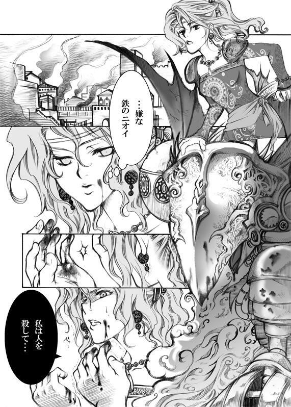 [Tateyoko Hotchkiss (Kikuchi)] Jadou Armor (Final Fantasy VI) [Incomplete] [Digital] page 2 preview