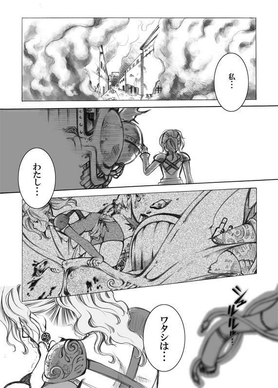 [Tateyoko Hotchkiss (Kikuchi)] Jadou Armor (Final Fantasy VI) [Incomplete] [Digital] page 3 preview