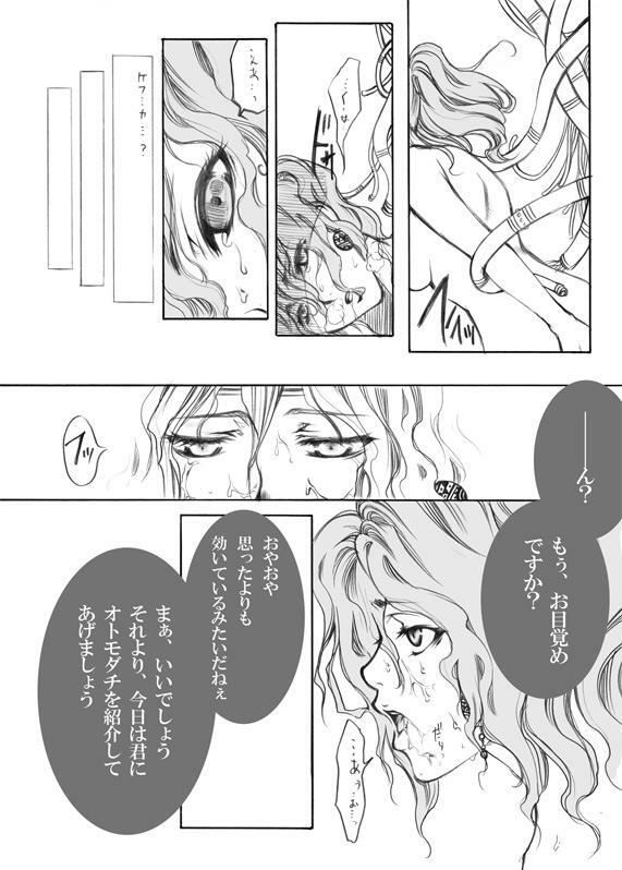 [Tateyoko Hotchkiss (Kikuchi)] Jadou Armor (Final Fantasy VI) [Incomplete] [Digital] page 11 preview