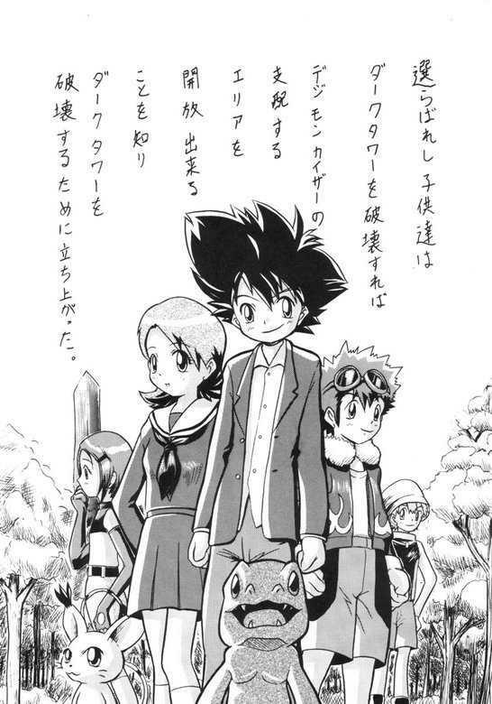 (C58) [Ab Normal (New Ab)] Zero Two (Digimon) page 4 preview