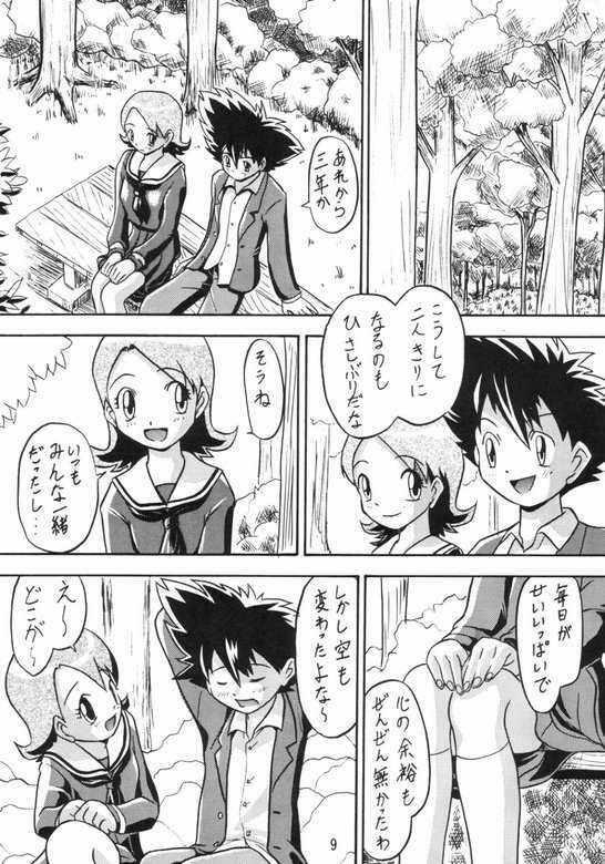(C58) [Ab Normal (New Ab)] Zero Two (Digimon) page 8 preview