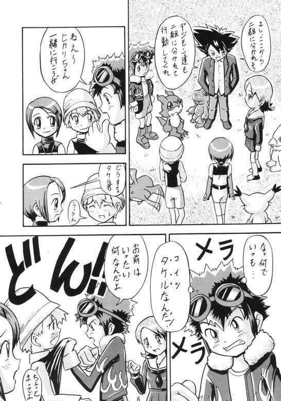 (C58) [Ab Normal (New Ab)] Zero Two (Digimon) page 5 preview