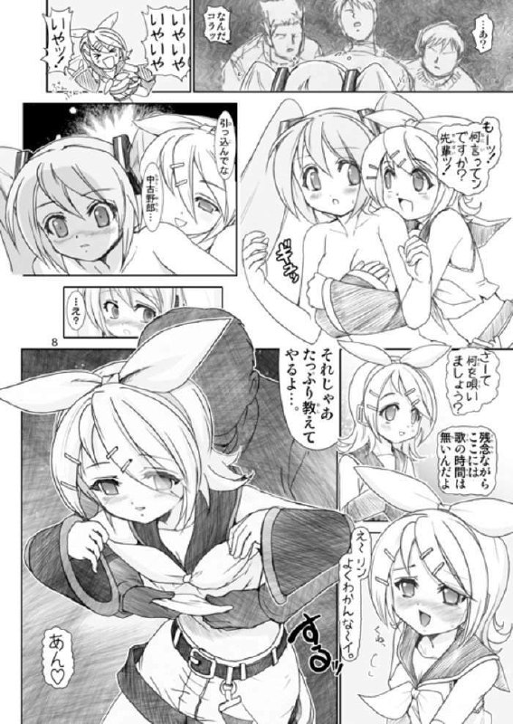 [Raijinkai (Haruki Genia)] Mikuloid H 2 (VOCALOID) page 7 preview