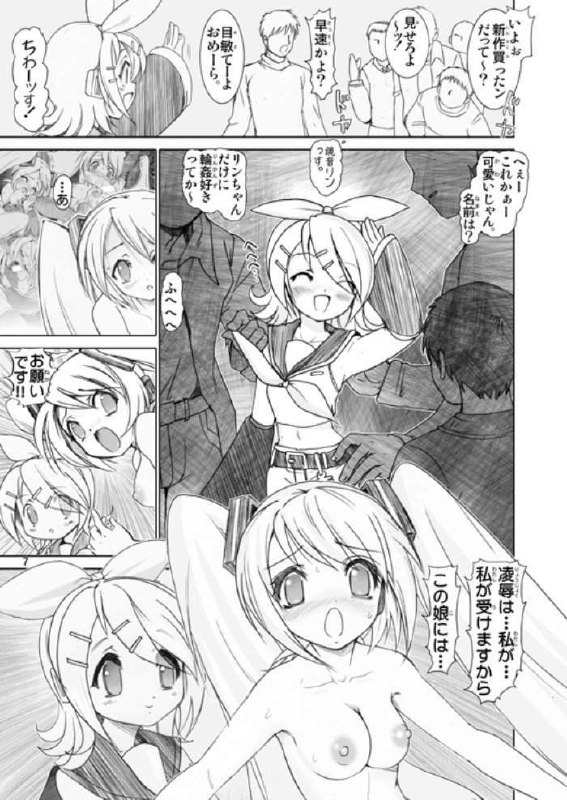 [Raijinkai (Haruki Genia)] Mikuloid H 2 (VOCALOID) page 6 preview