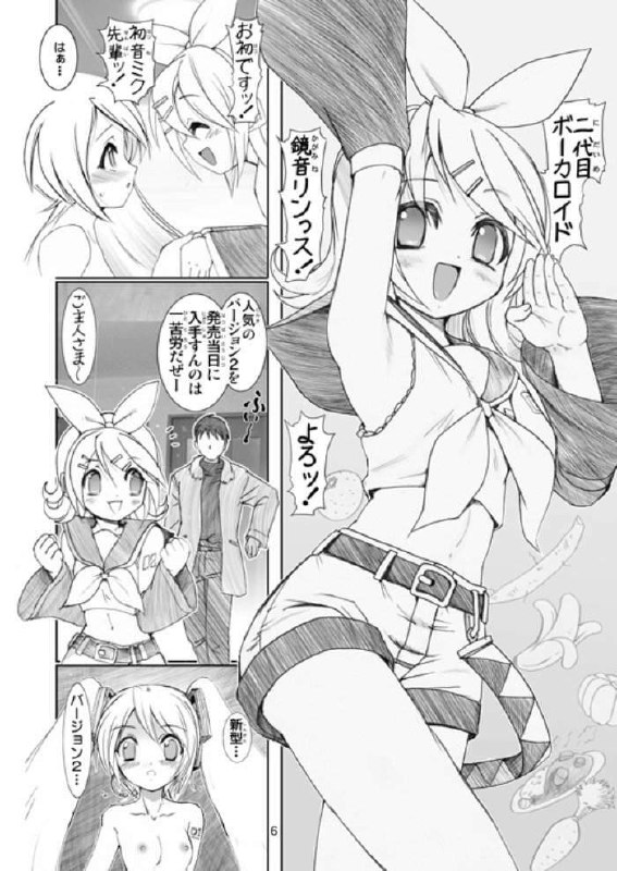 [Raijinkai (Haruki Genia)] Mikuloid H 2 (VOCALOID) page 5 preview