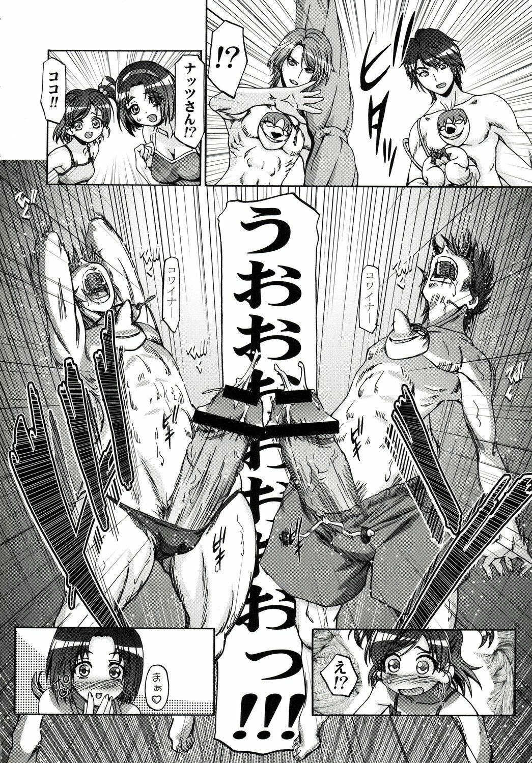 (C73) [Gambler Club (Kousaka Jun)] Mizugi de Punicure (Yes! Precure 5) page 6 preview
