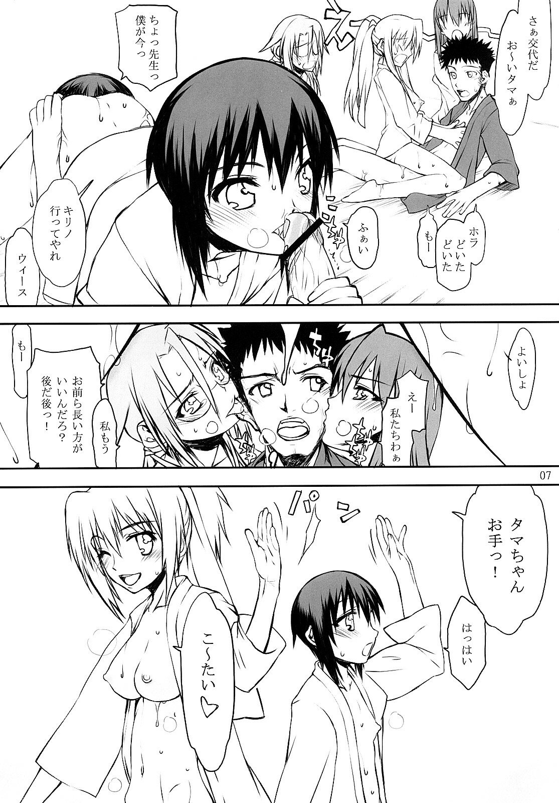 (C73) [Kyomu no Uta (Satou Toshio)] GO BAMBOO (Bamboo Blade) page 6 preview