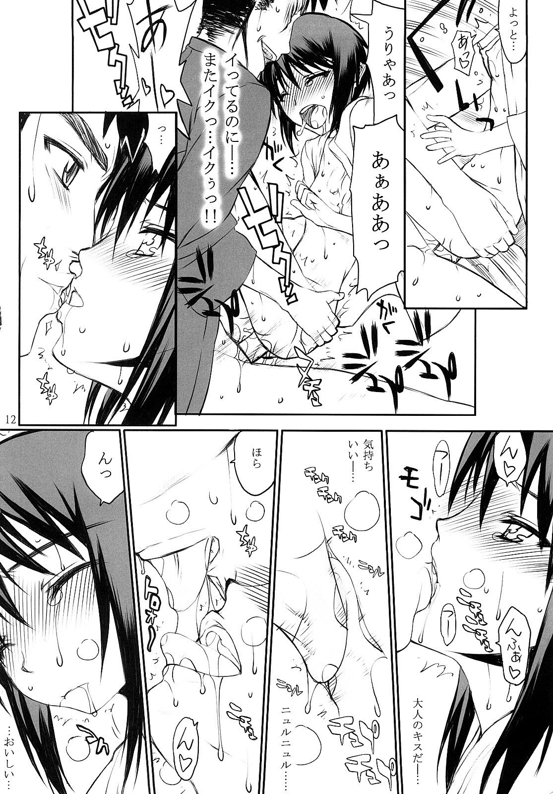 (C73) [Kyomu no Uta (Satou Toshio)] GO BAMBOO (Bamboo Blade) page 11 preview