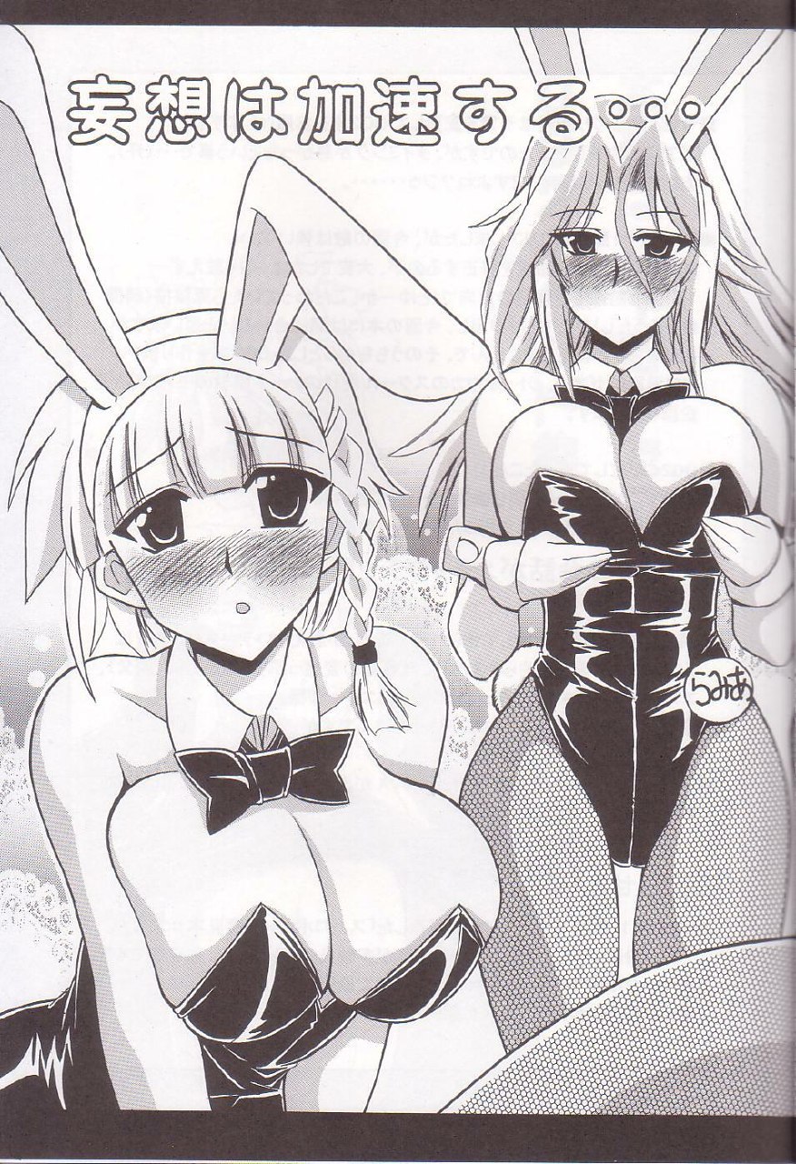 (SC27) [Leaz Koubou (Oujano Kaze)] Royal Heart Break Shot! (Super Robot Wars) page 5 preview