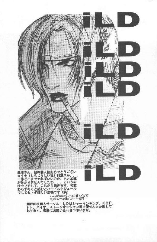 (C58) [System-SK (Morisawa Nanami)] Shamanic Kingdom (Shaman King) page 5 preview