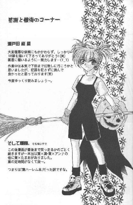 (C58) [System-SK (Morisawa Nanami)] Shamanic Kingdom (Shaman King) page 6 preview