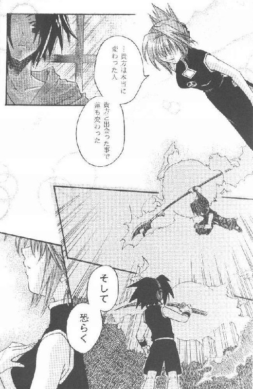 (C58) [System-SK (Morisawa Nanami)] Shamanic Kingdom (Shaman King) page 11 preview