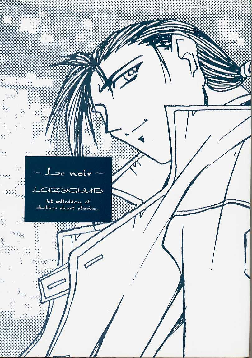 [Lazy Club] Le Noir page 3 preview