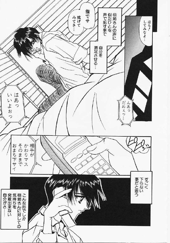 [Lazy Club] Le Noir page 8 preview