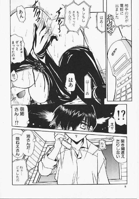 [Lazy Club] Le Noir page 9 preview
