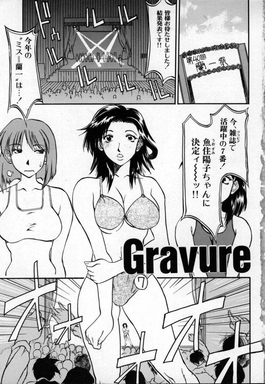 [Tenzaki Kanna] Kannazuki page 6 preview