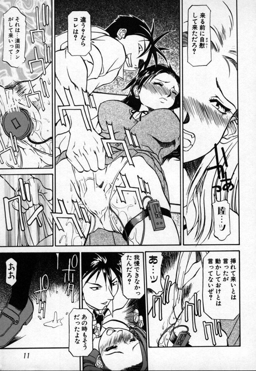 [Tenzaki Kanna] Kannazuki page 12 preview