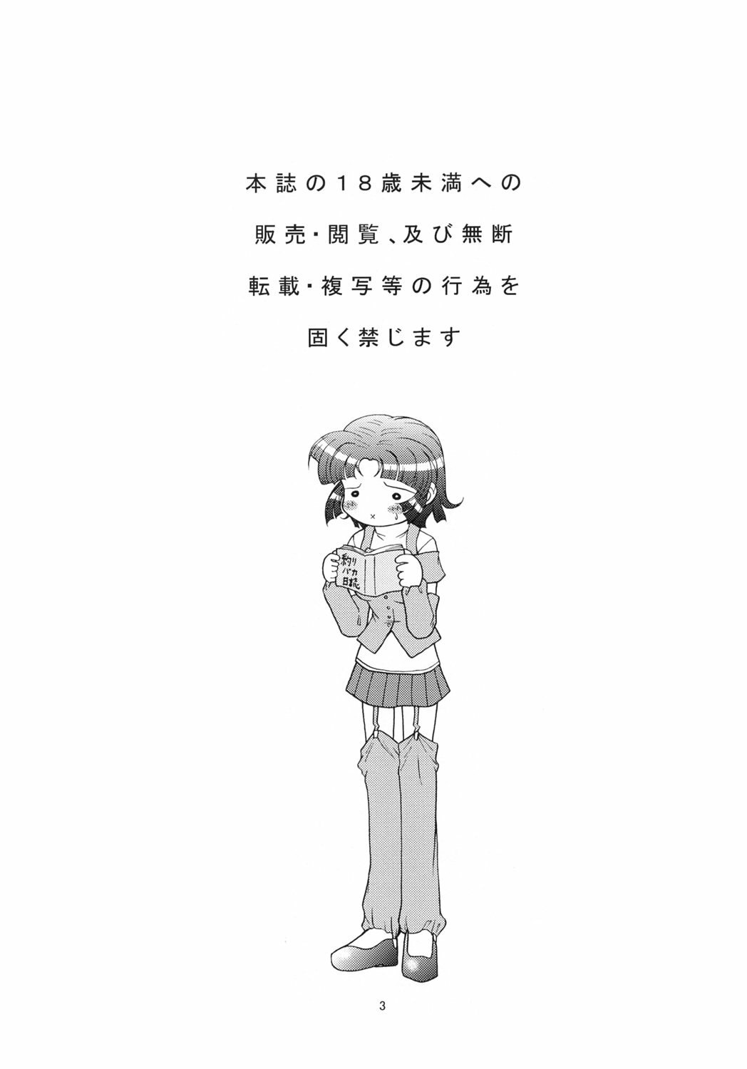 (C69) [FESTA. (Yoshitani Ganjitsu)] X-ha (Super Robot Wars) page 3 preview