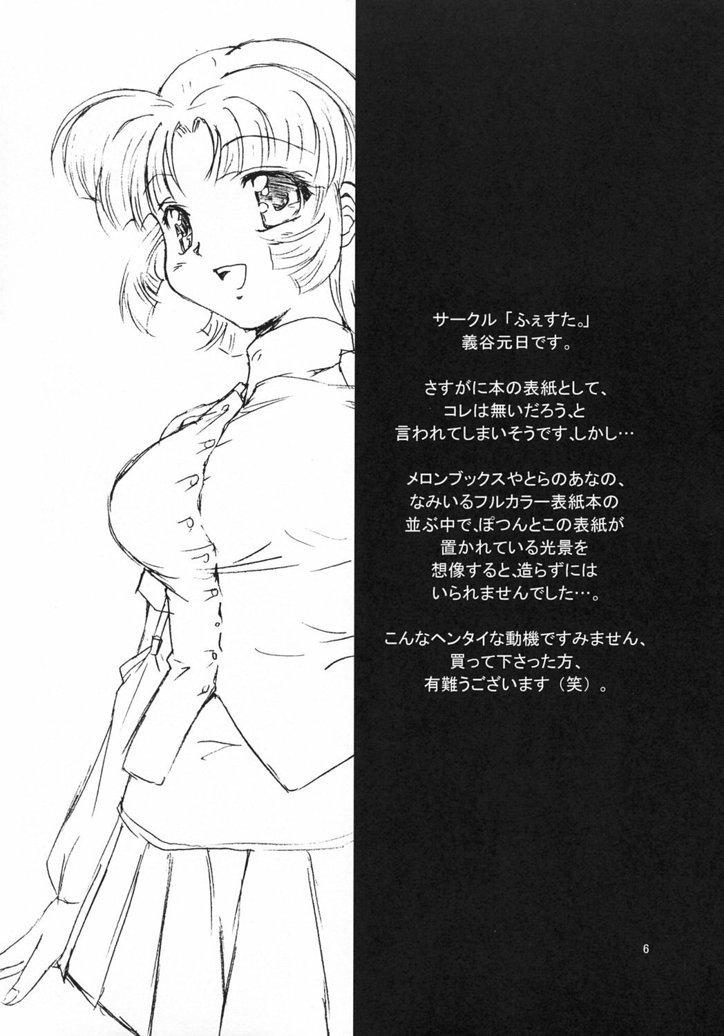 (C69) [FESTA. (Yoshitani Ganjitsu)] X-ha (Super Robot Wars) page 6 preview
