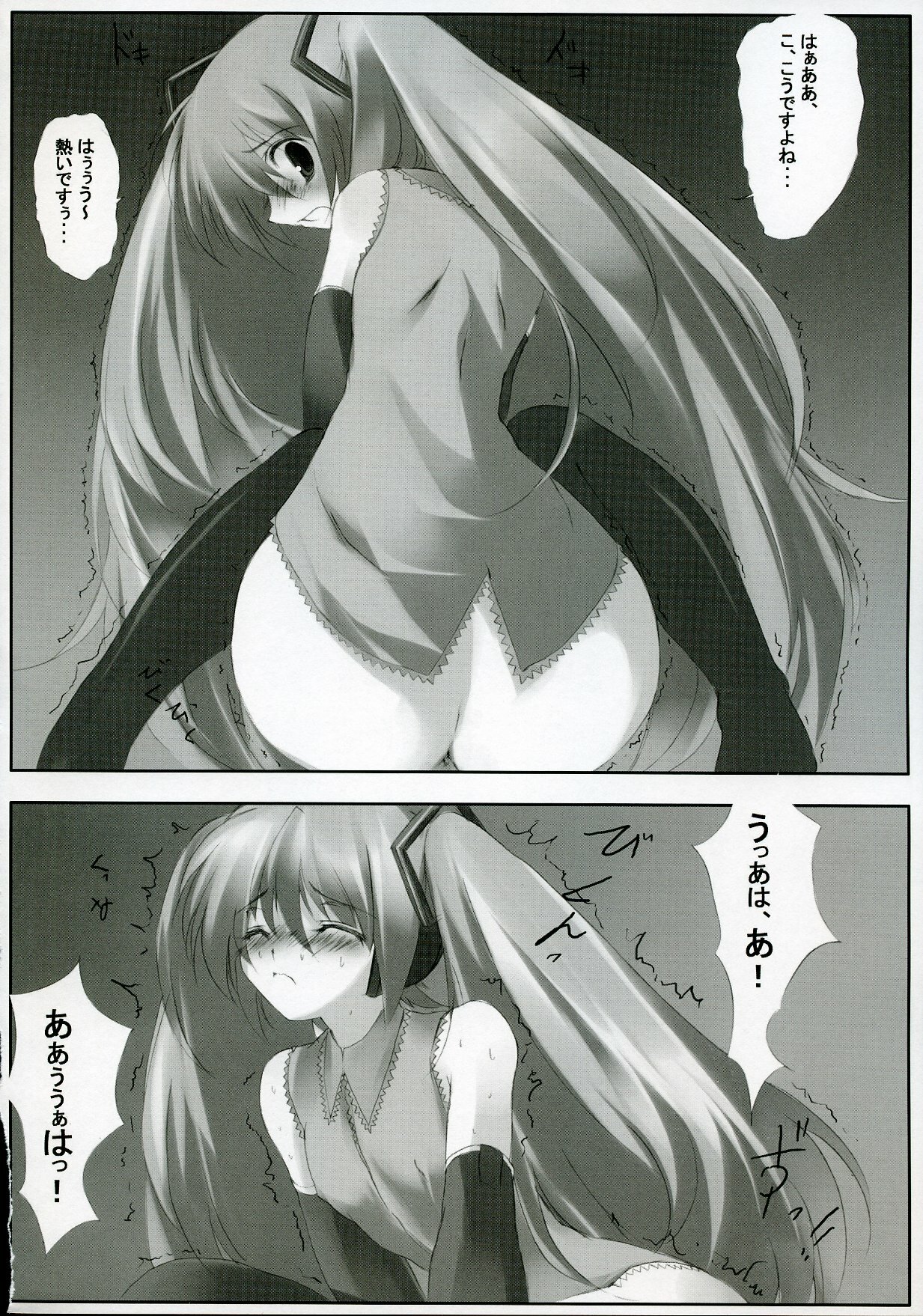 (C73) [Tukinon Bunko, Twinkle Heart. (Tukinon, Mizuki Hotaru)] MIRACLE 39+CD (VOCALOID2) page 9 preview