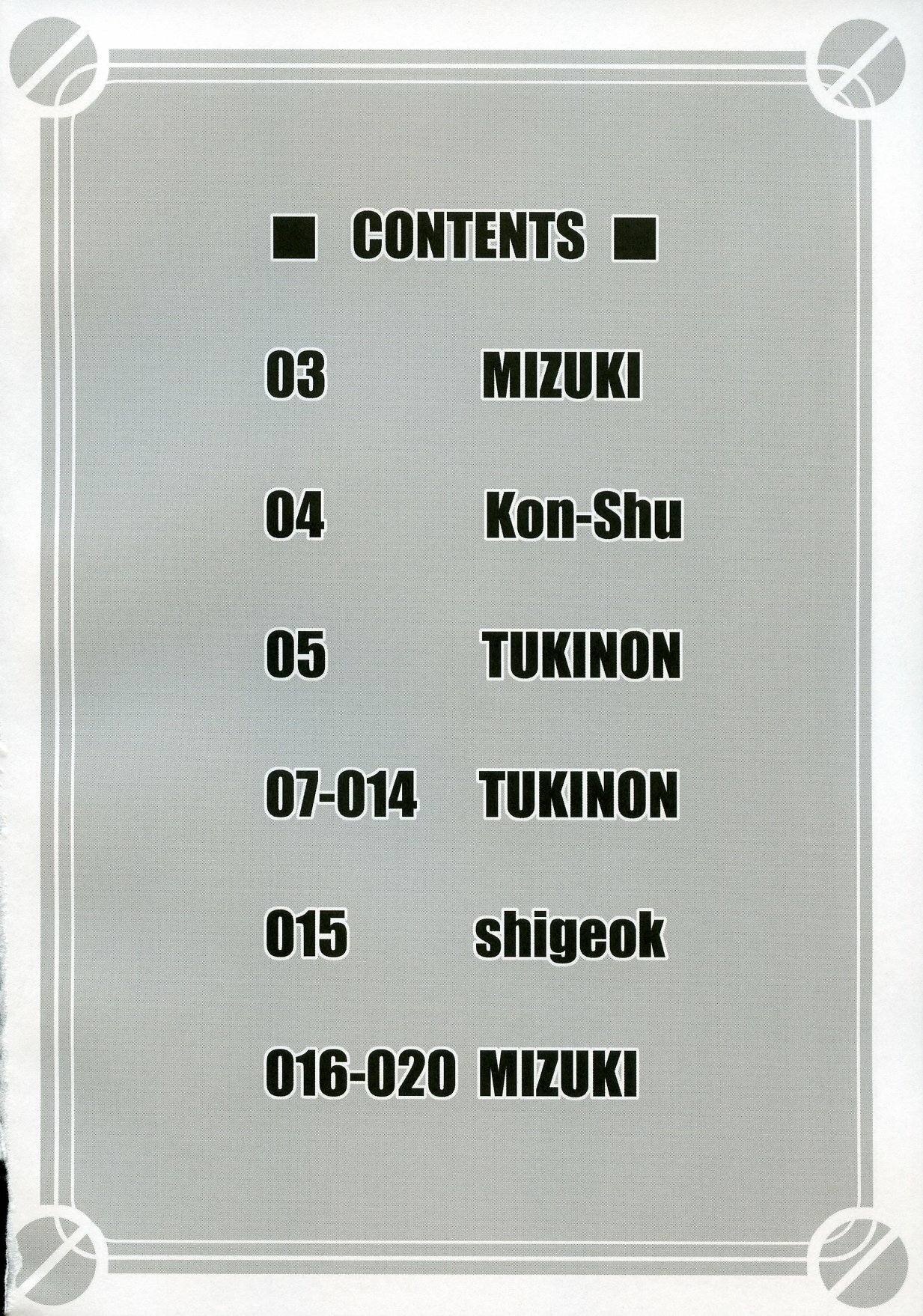 (C73) [Tukinon Bunko, Twinkle Heart. (Tukinon, Mizuki Hotaru)] MIRACLE 39+CD (VOCALOID2) page 5 preview