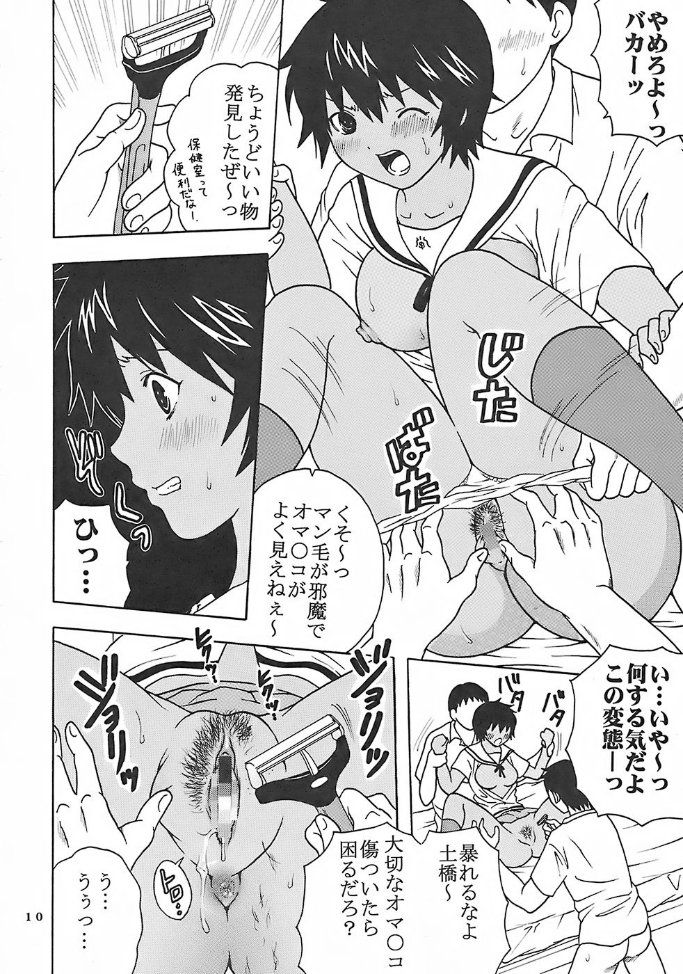 (C73) [St. Rio (Kitty, Purin)] Nakadashi Limited vol.1 (Hatsukoi Limited.) page 11 preview