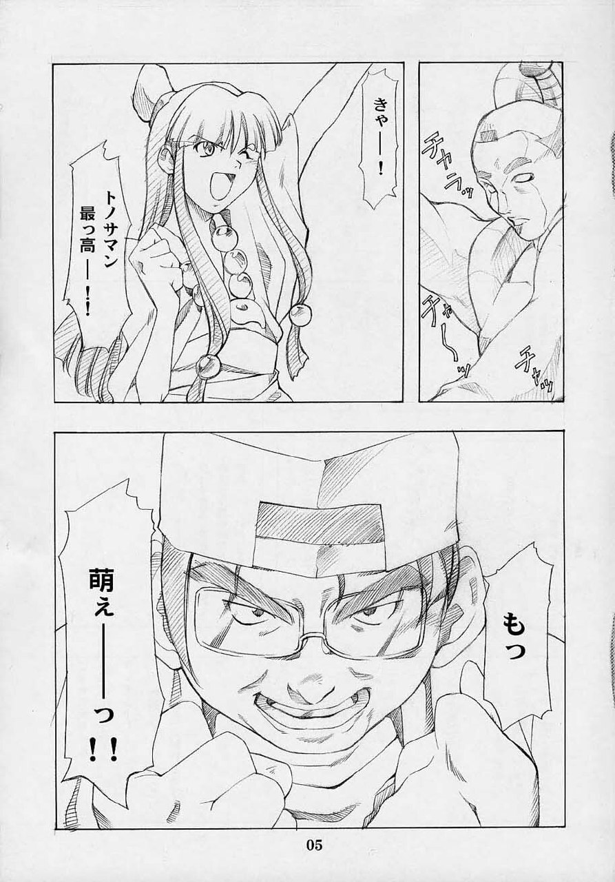 (C61) [P-Forest (Hozumi Takashi)] Shimensoka (Ace Attorney) page 4 preview