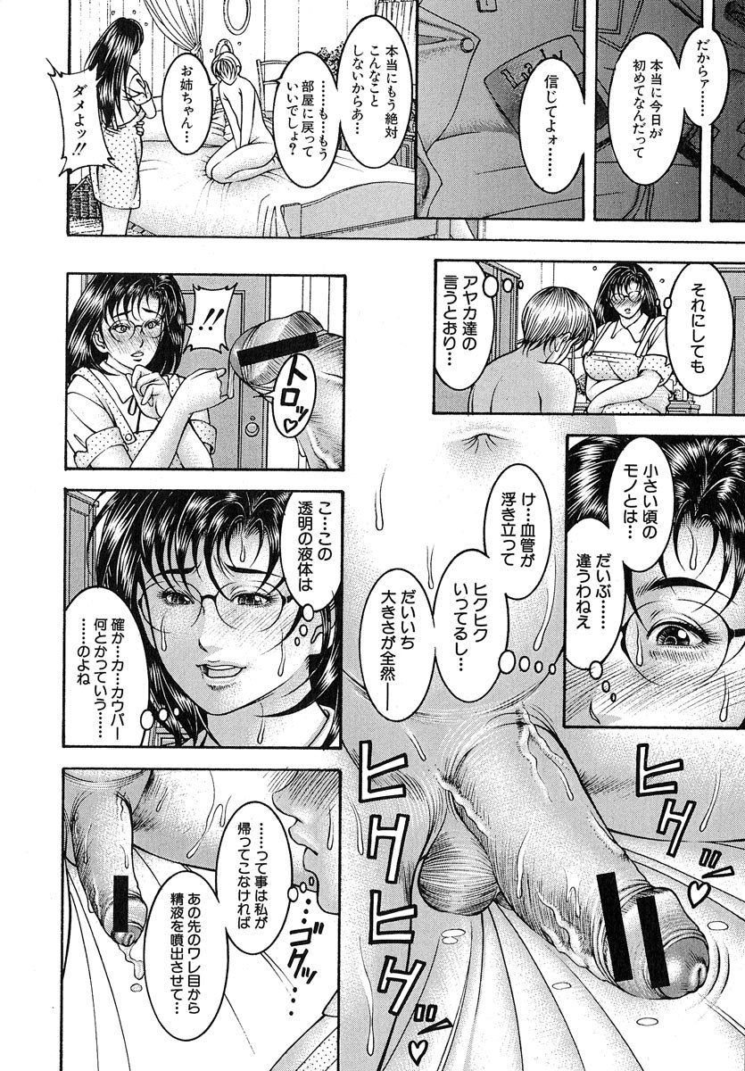 [Moriya Makoto] Nyuutou | Milky Peach page 11 preview